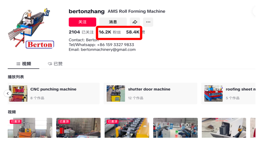 五金机械客户案例