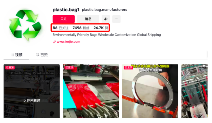 环保袋垃圾袋客户TikTok案例