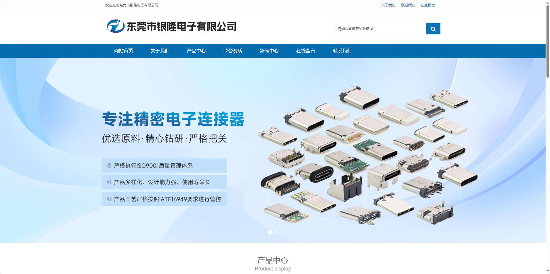 东莞电子零部件