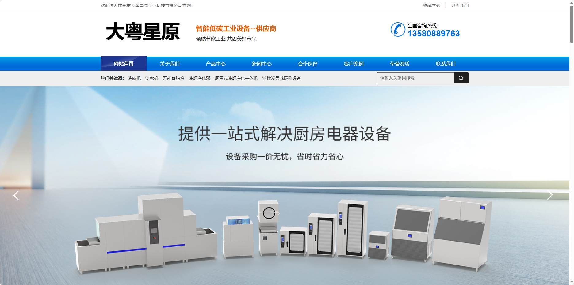 智能低碳工业设备