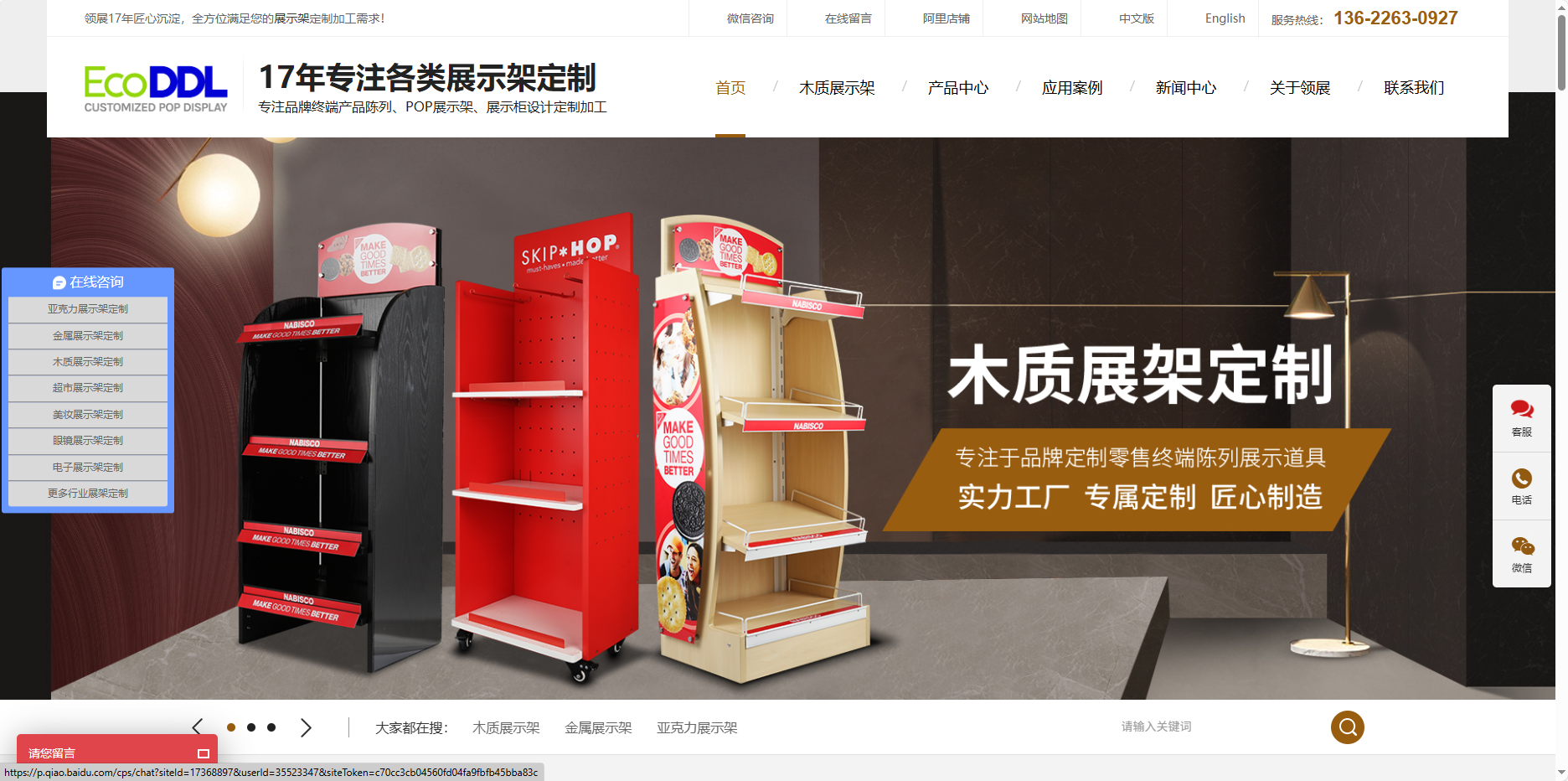 展示道具设计定制生产