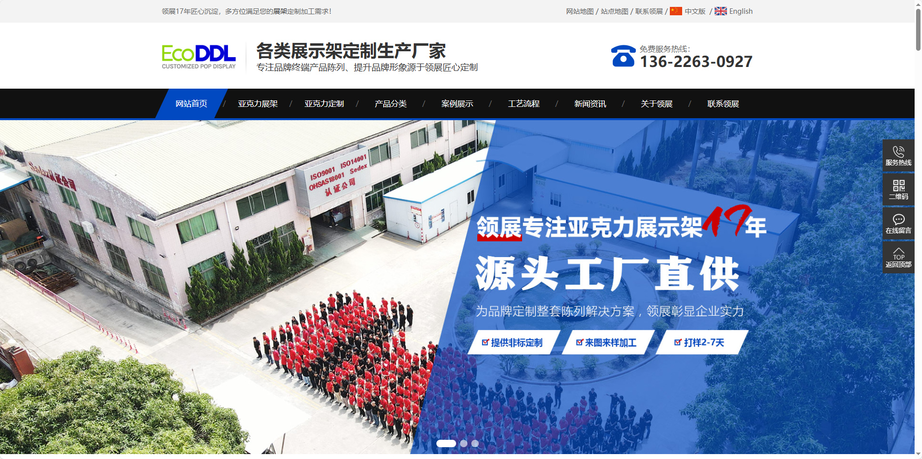 展示架定制生产厂家