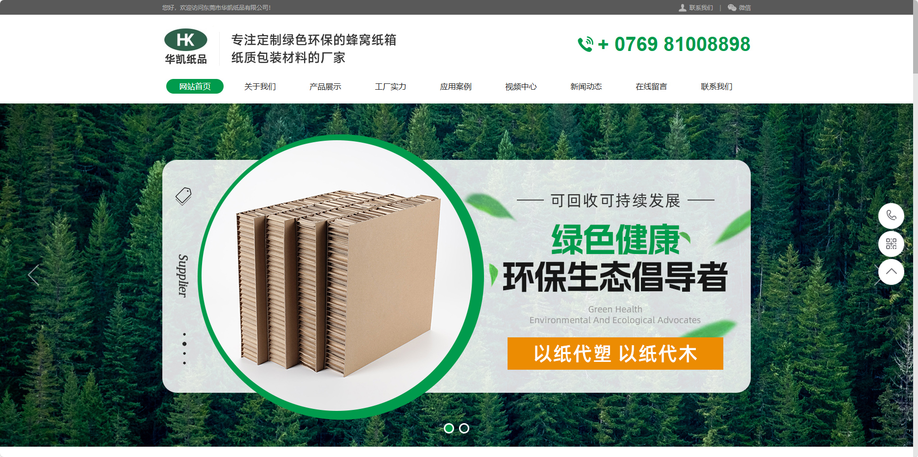 纸质包装材料的厂家